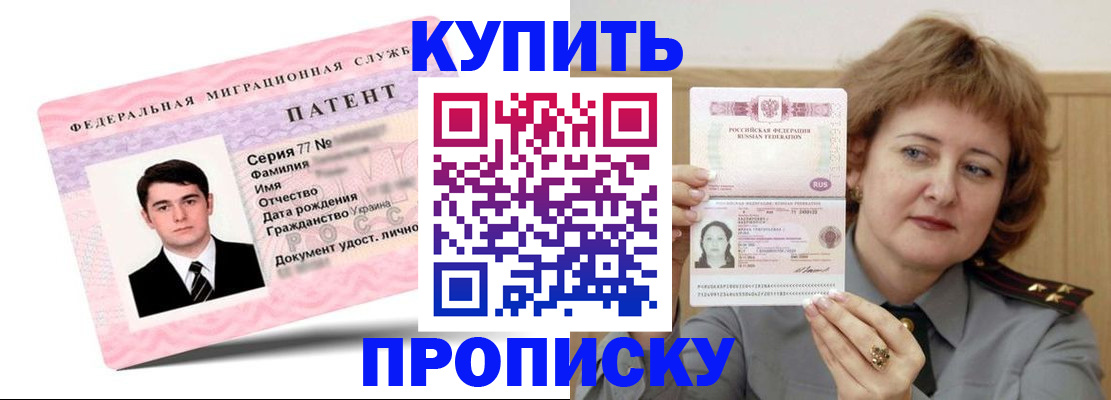 пропишу в квартире в Ершове