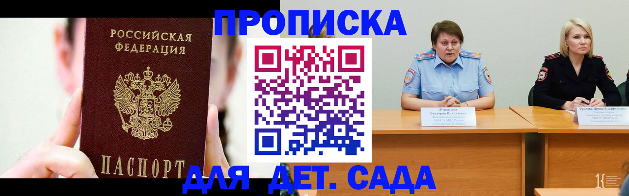 временная регистрация собственник в Ершове